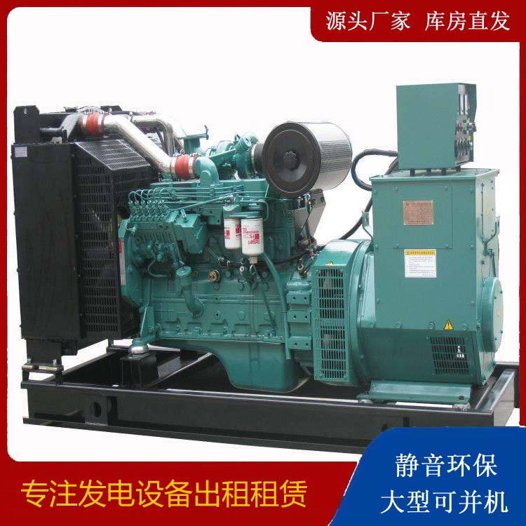 伊通出租发电机教您康明斯发电机怎样开启