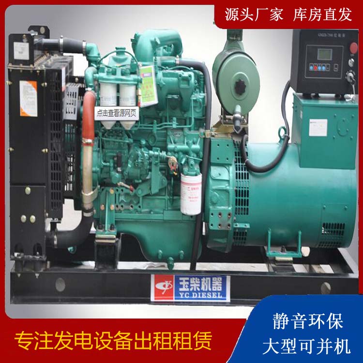 伊通出租发电机 柴油发电机组安全使用注意事项